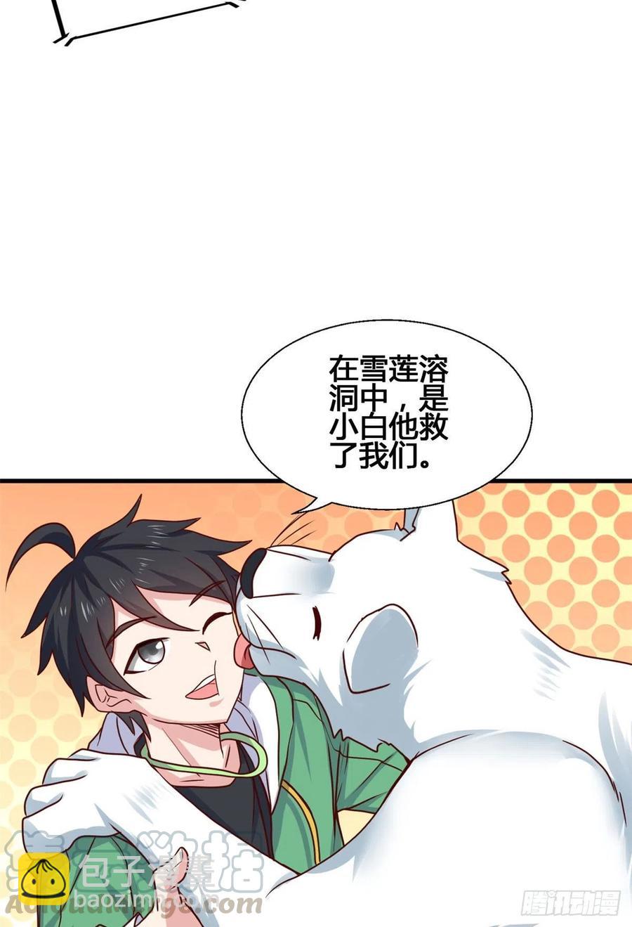 66 小色狗养成计划(1/2)-第67话