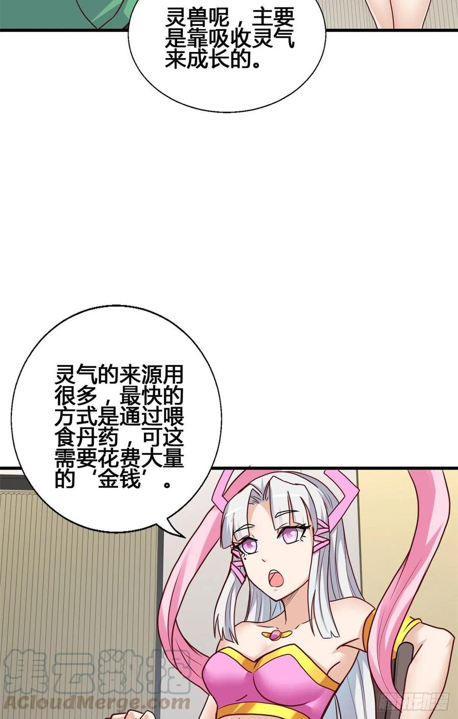 66 小色狗养成计划(1/2)-第67话