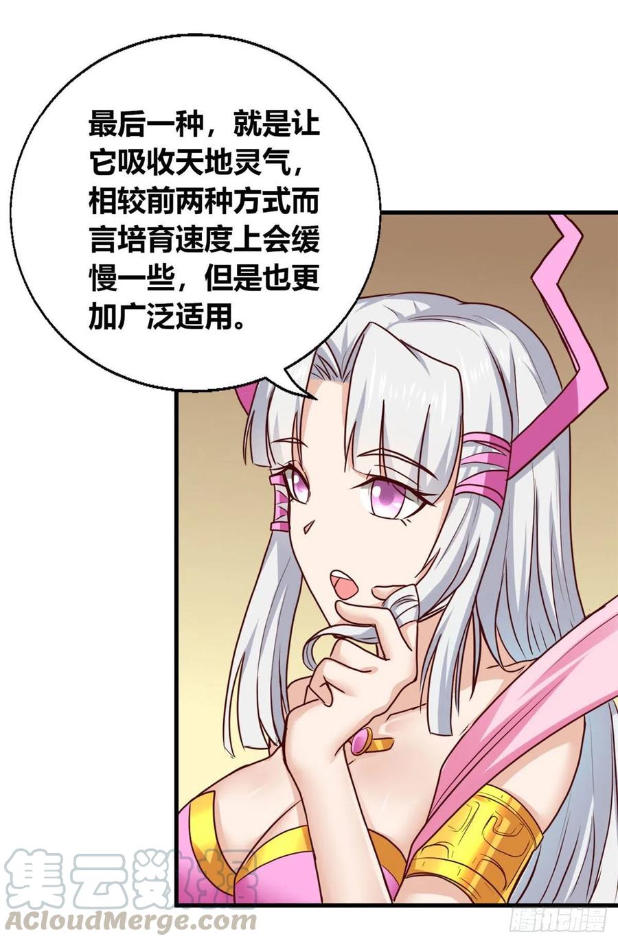 66 小色狗养成计划(1/2)-第67话