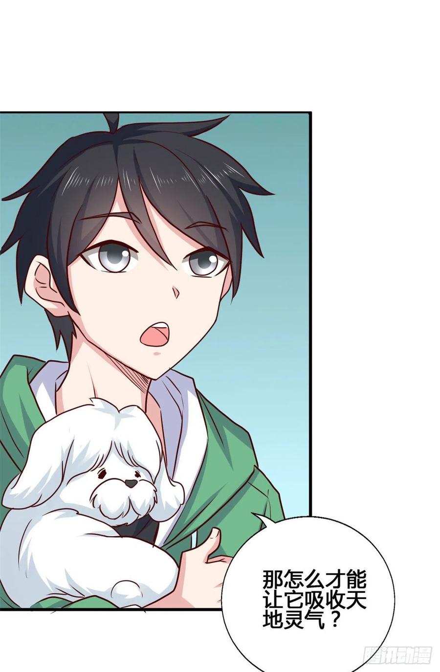 66 小色狗养成计划(1/2)-第67话