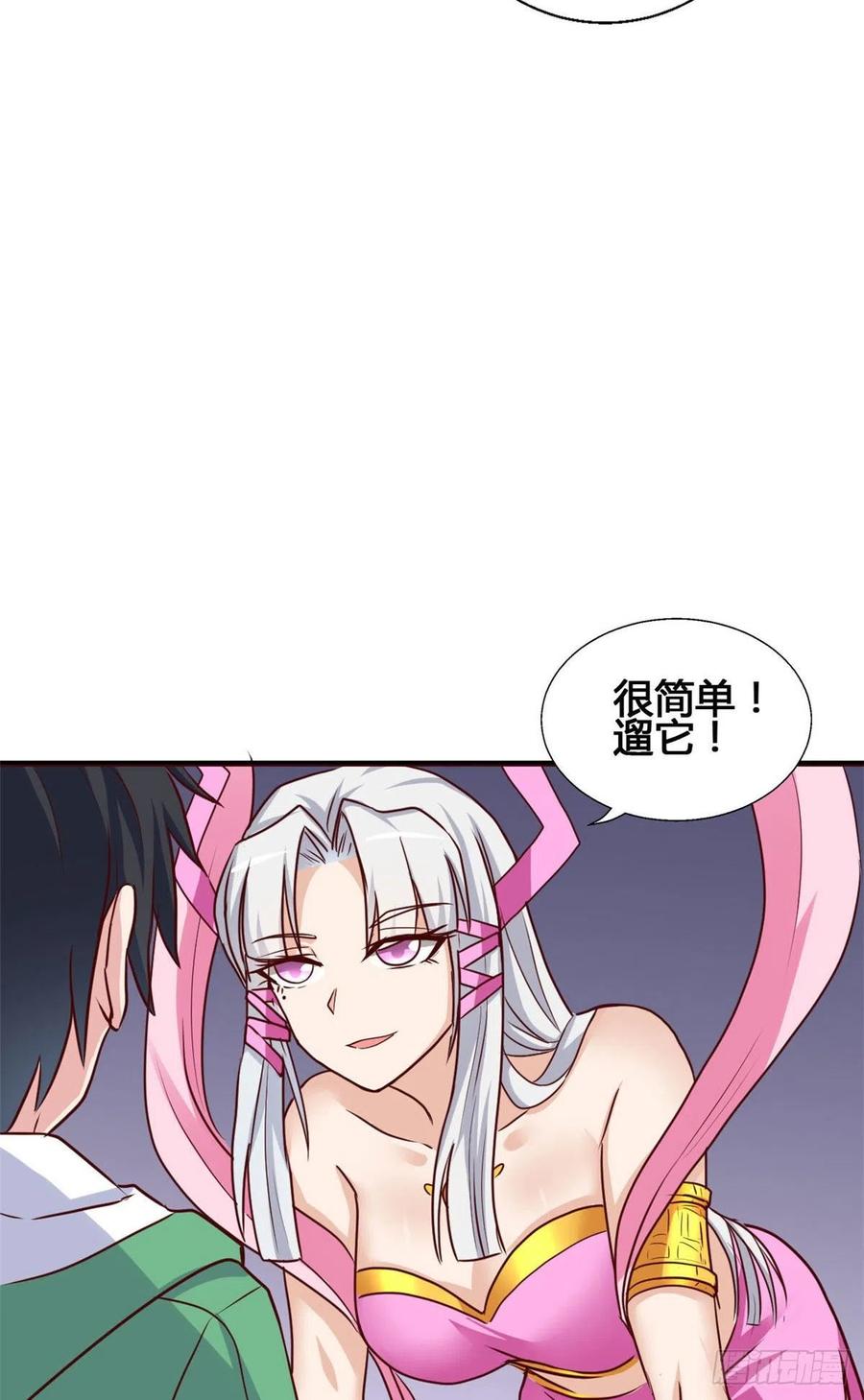 66 小色狗养成计划(1/2)-第67话