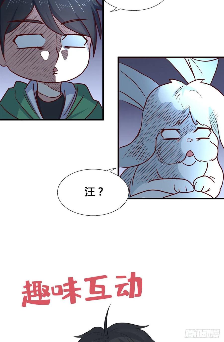66 小色狗养成计划(1/2)-第67话