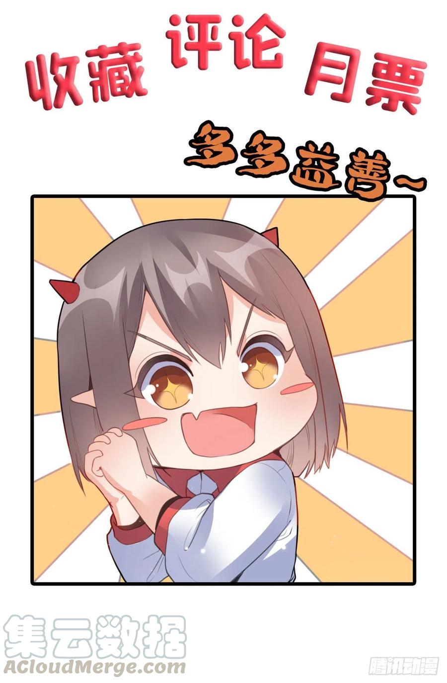 66 小色狗养成计划(1/2)-第67话