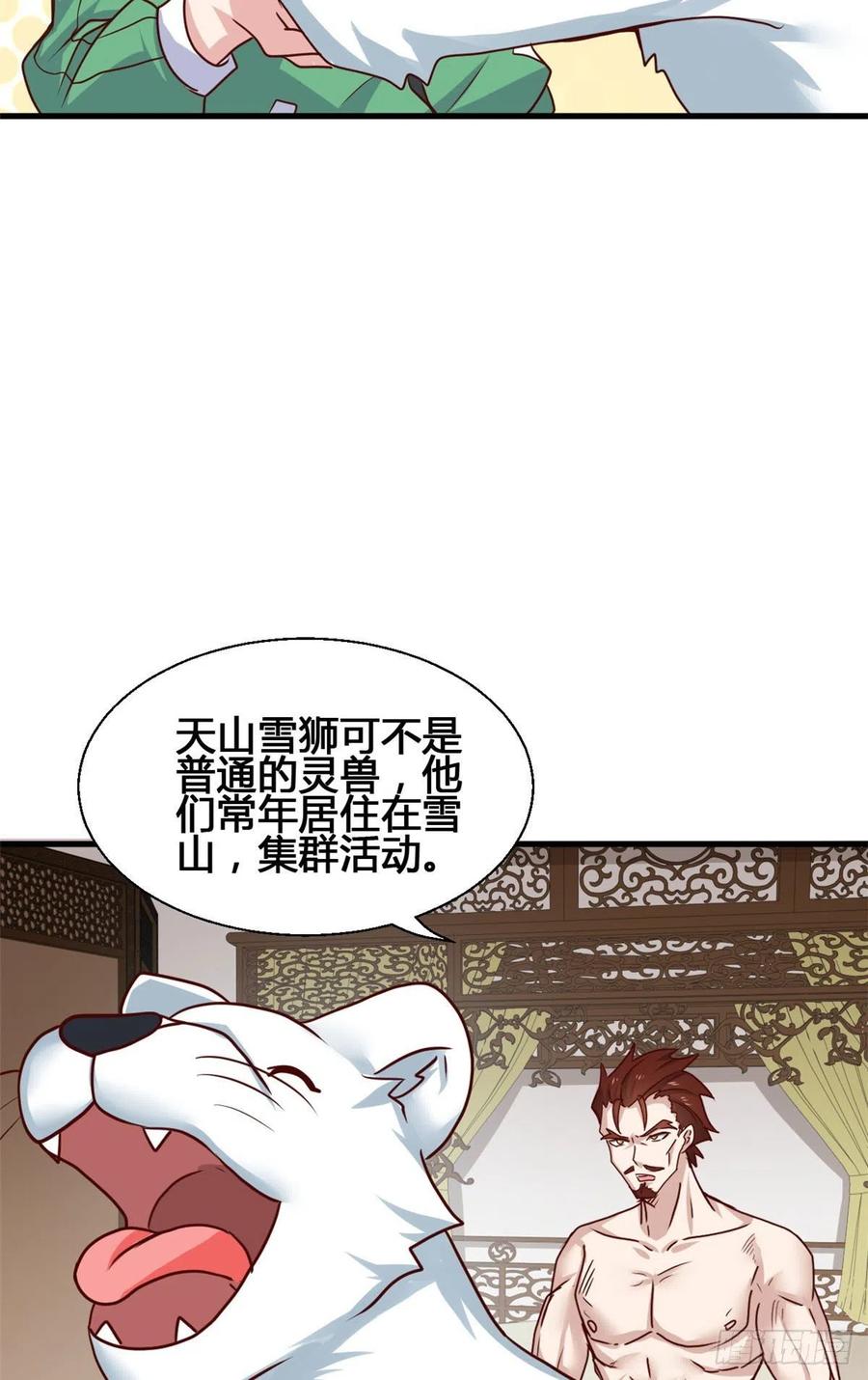 66 小色狗养成计划(1/2)-第67话