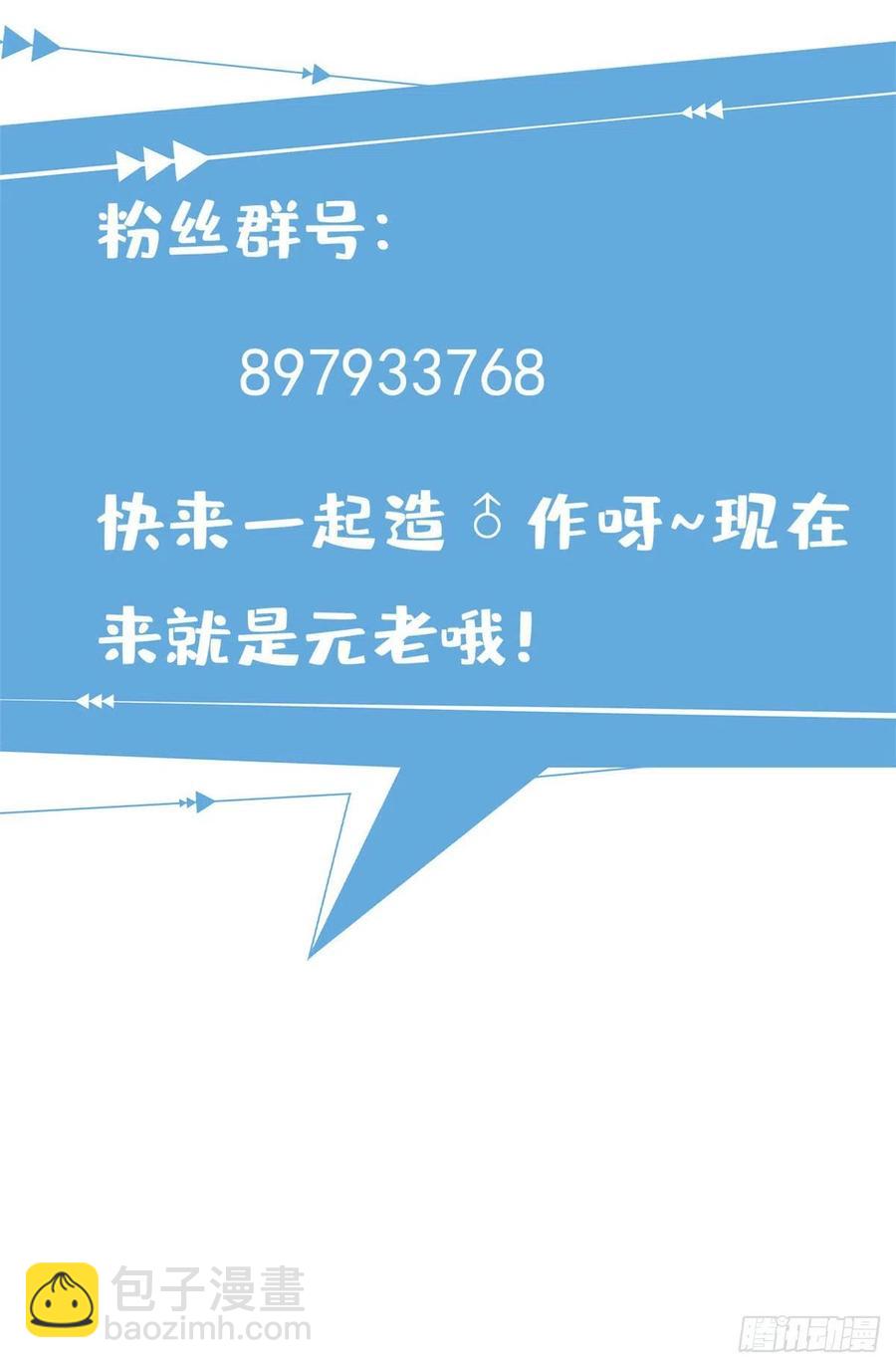 66 小色狗养成计划(1/2)-第67话