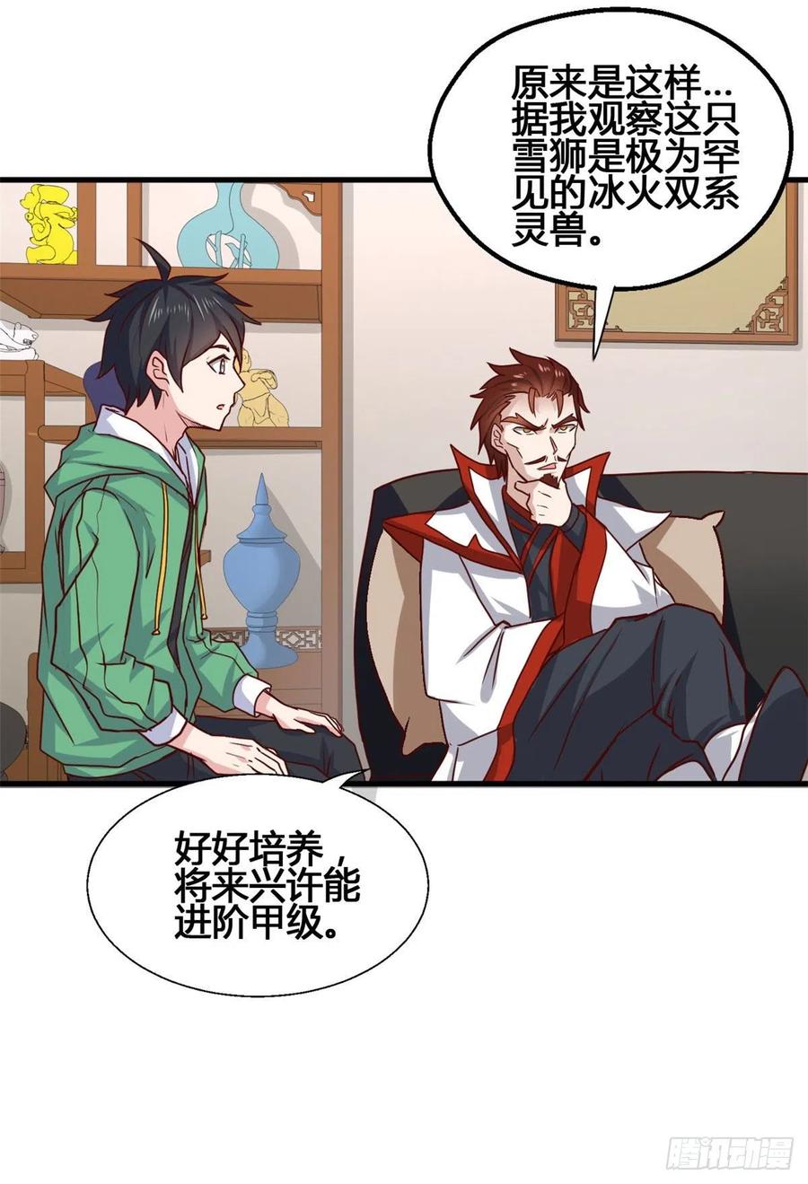 66 小色狗养成计划(1/2)-第67话