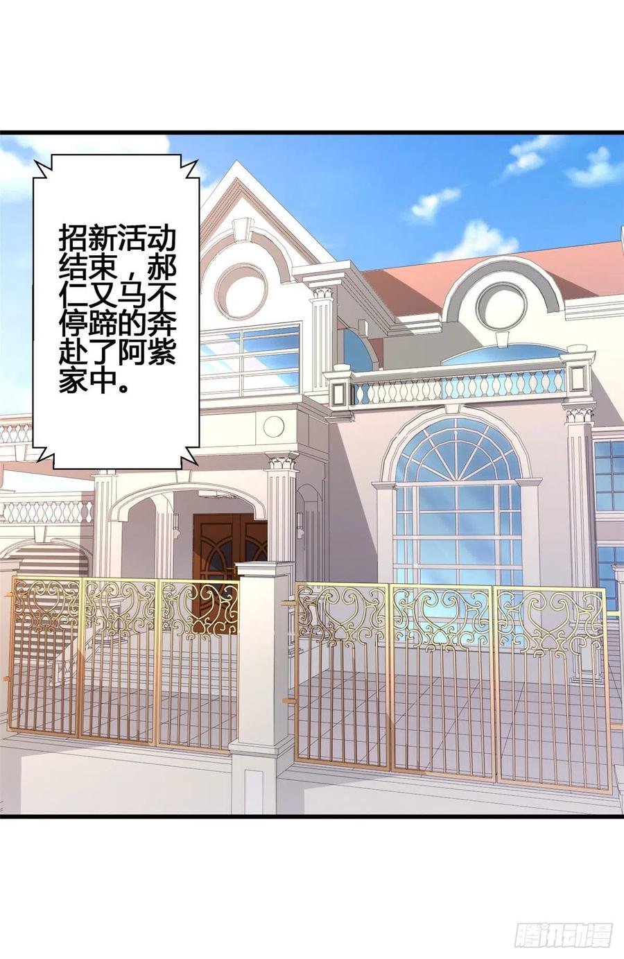 68 九龙宫(1/2)-第69话