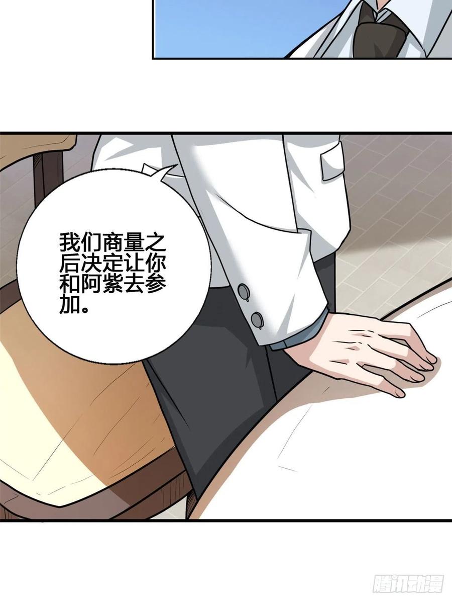 68 九龙宫(1/2)-第69话