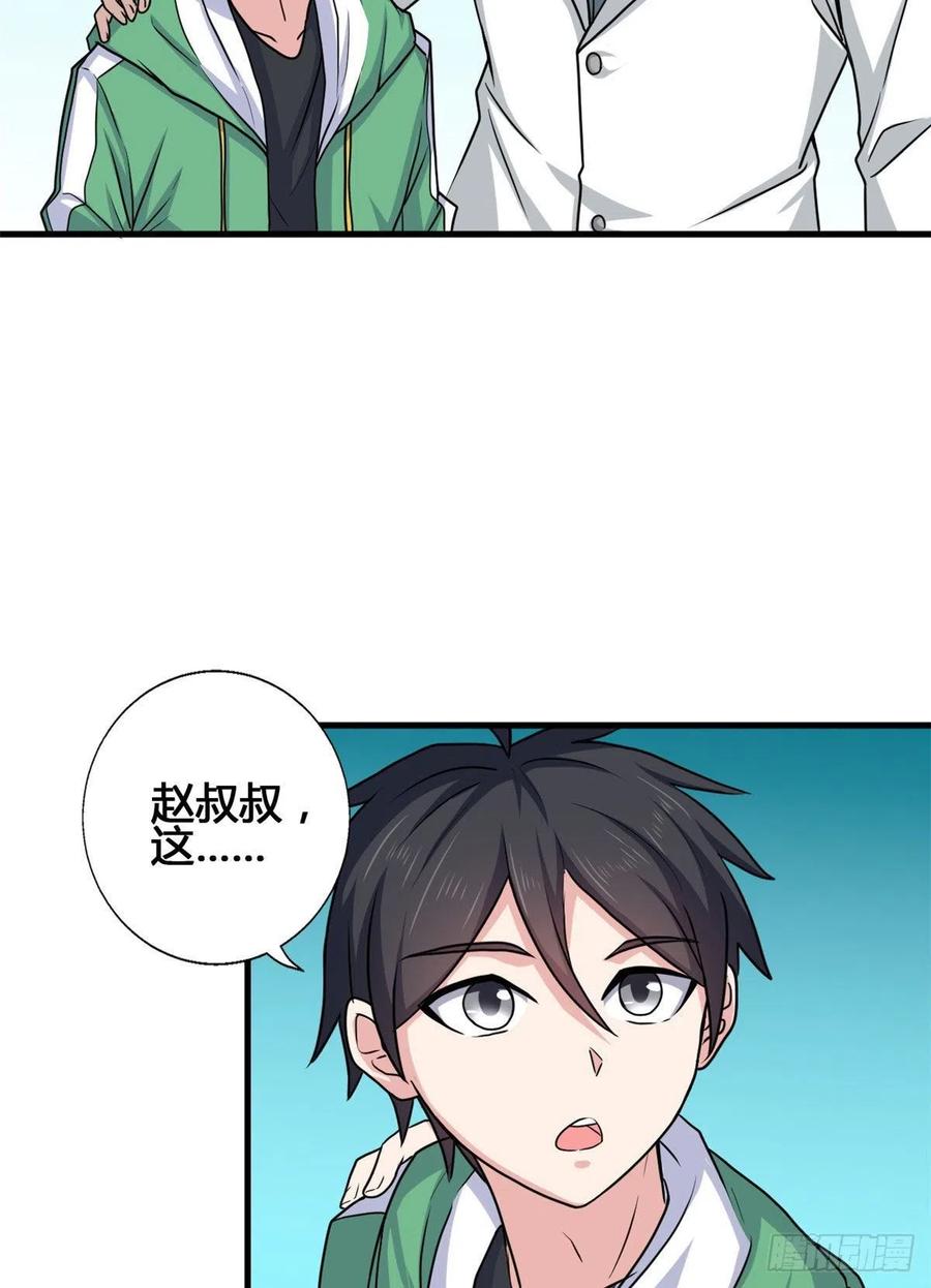 68 九龙宫(1/2)-第69话