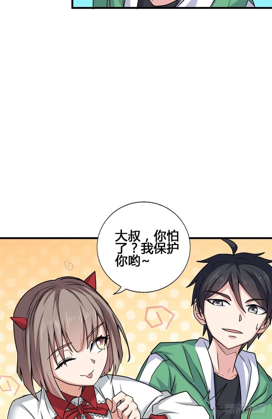 68 九龙宫(1/2)-第69话