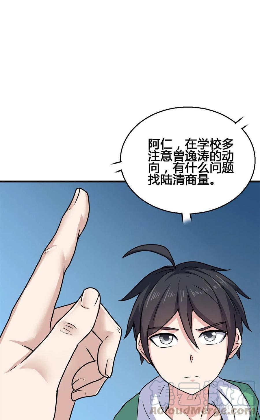68 九龙宫(1/2)-第69话