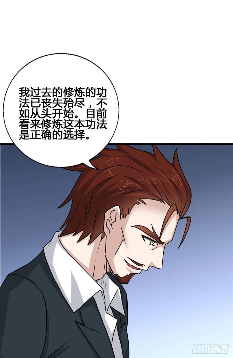 68 九龙宫(1/2)-第69话