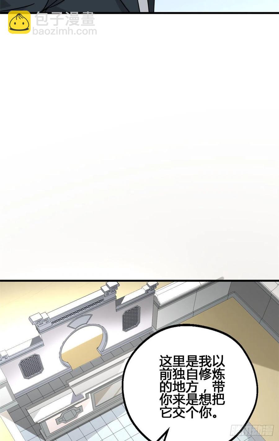 68 九龙宫(1/2)-第69话