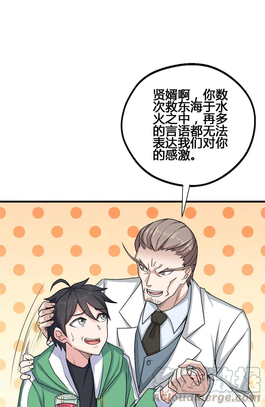 68 九龙宫(1/2)-第69话