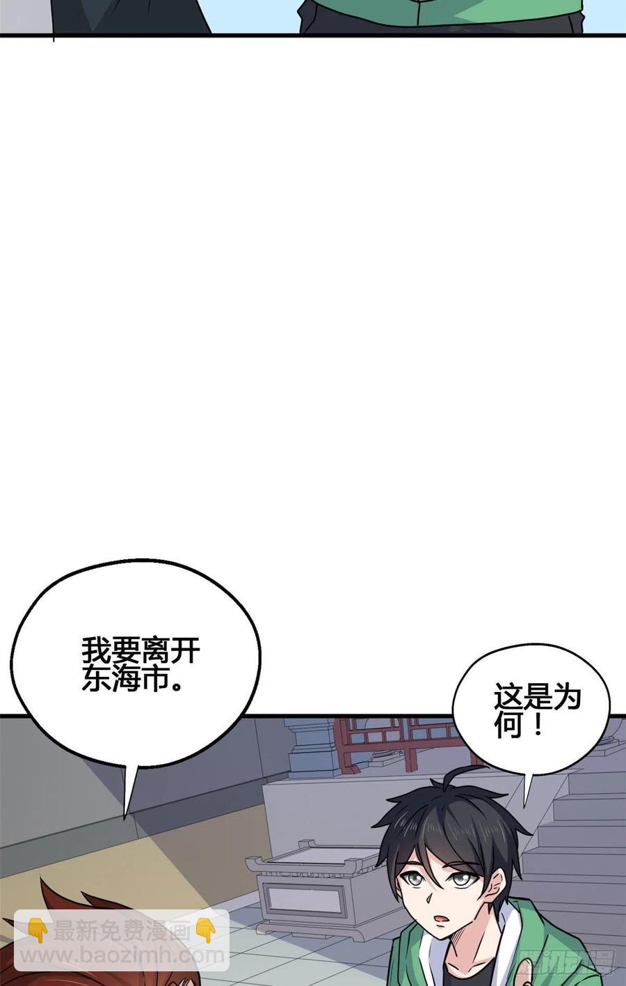 68 九龙宫(1/2)-第69话