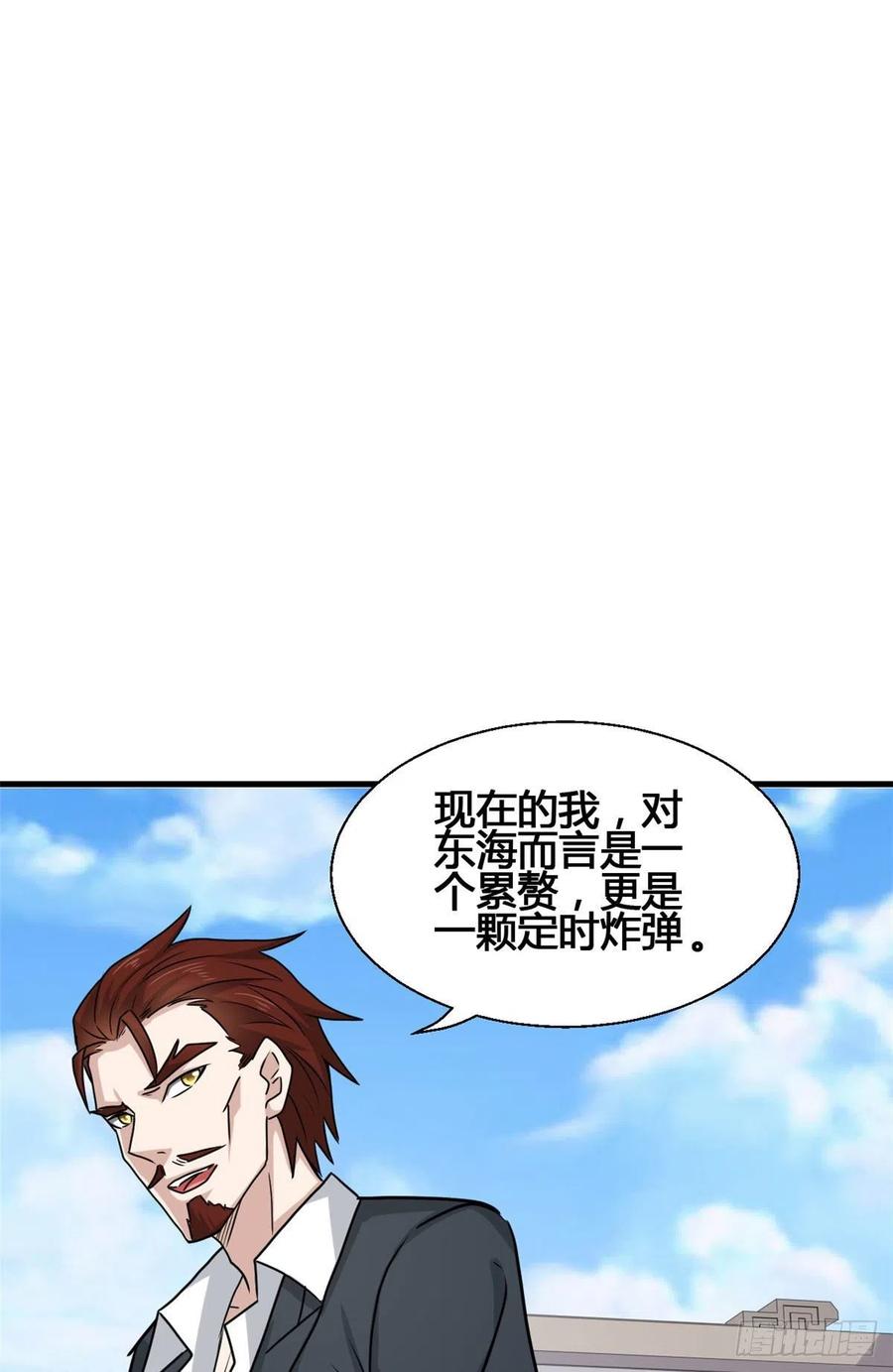 68 九龙宫(1/2)-第69话
