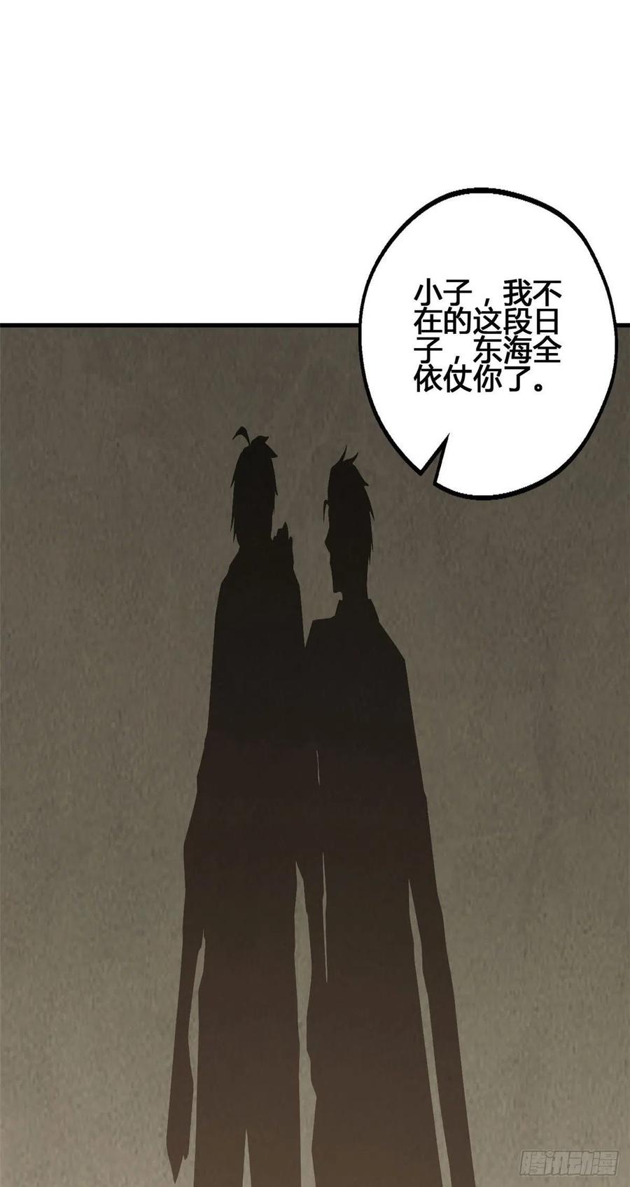 68 九龙宫(1/2)-第69话