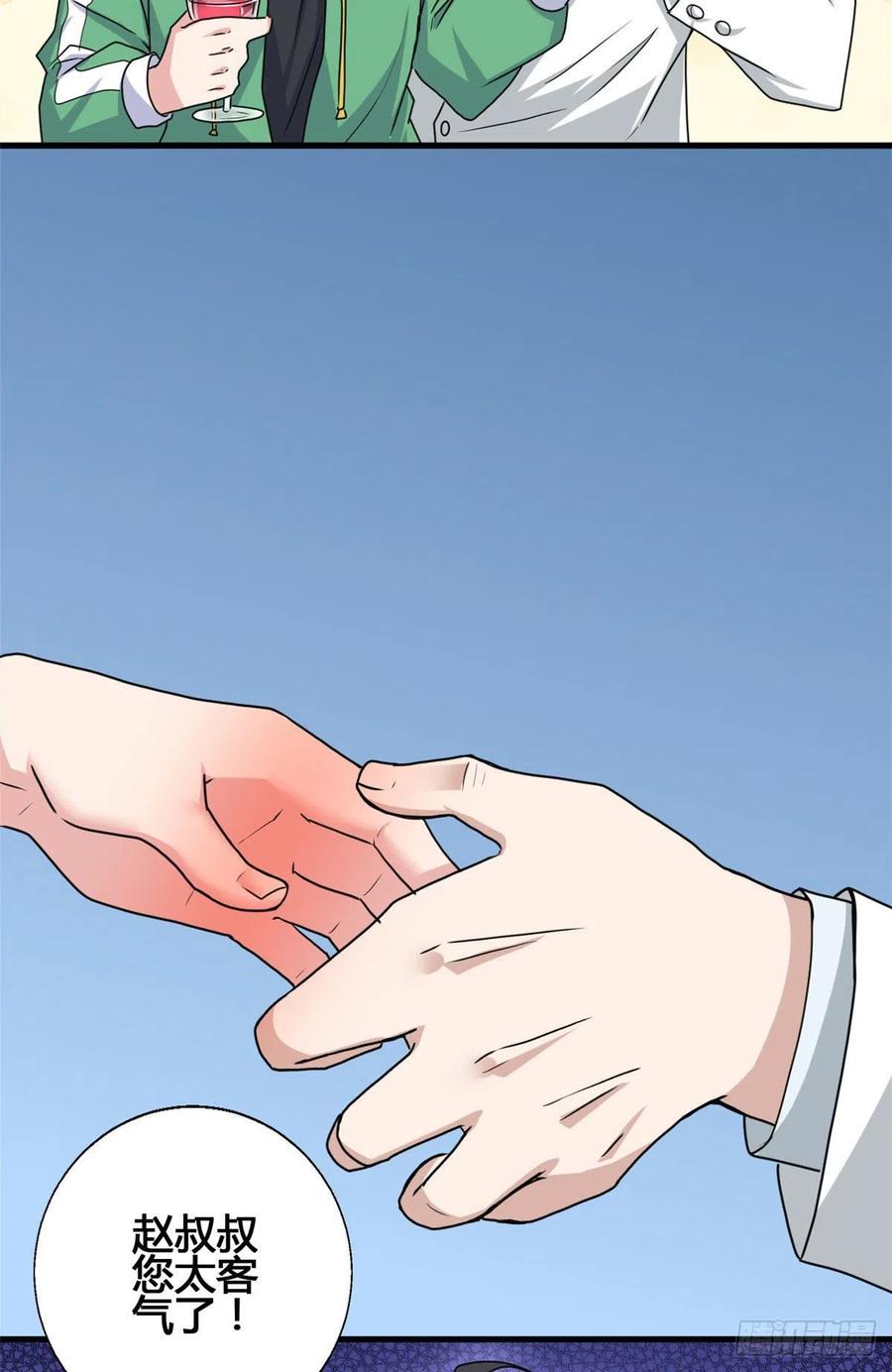 68 九龙宫(1/2)-第69话