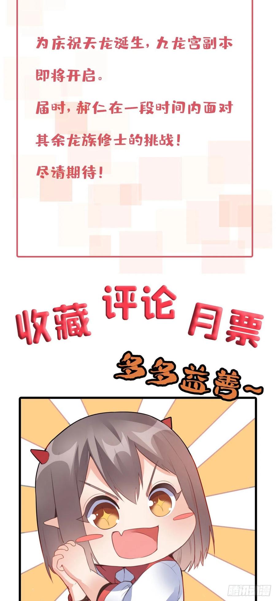 68 九龙宫(1/2)-第69话