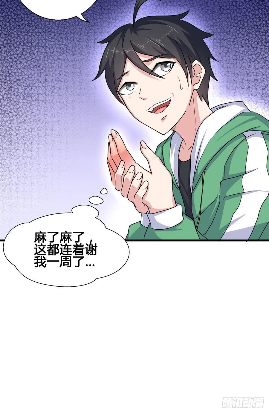 68 九龙宫(1/2)-第69话