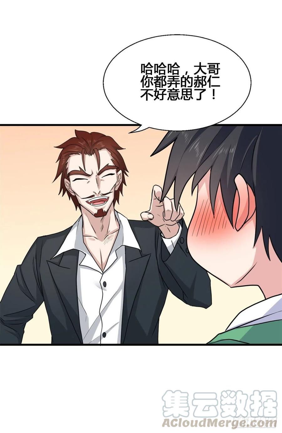 68 九龙宫(1/2)-第69话