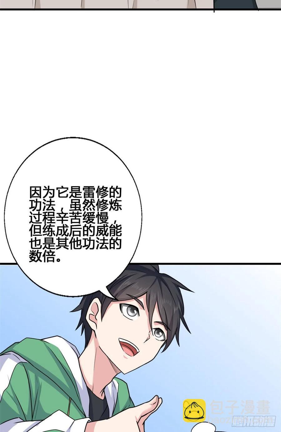 68 九龙宫(1/2)-第69话