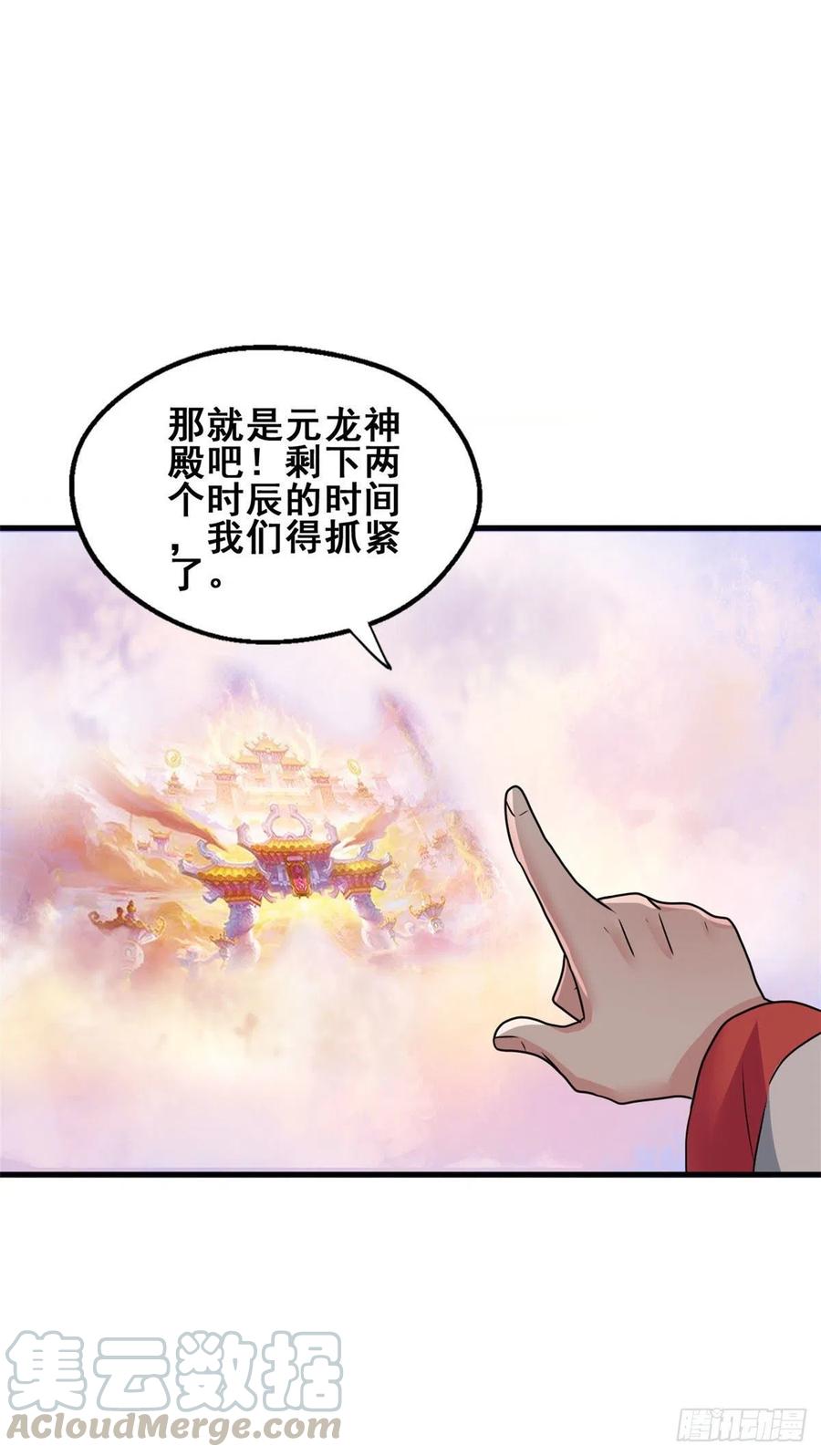 70 隐藏神殿(1/2)-第71话