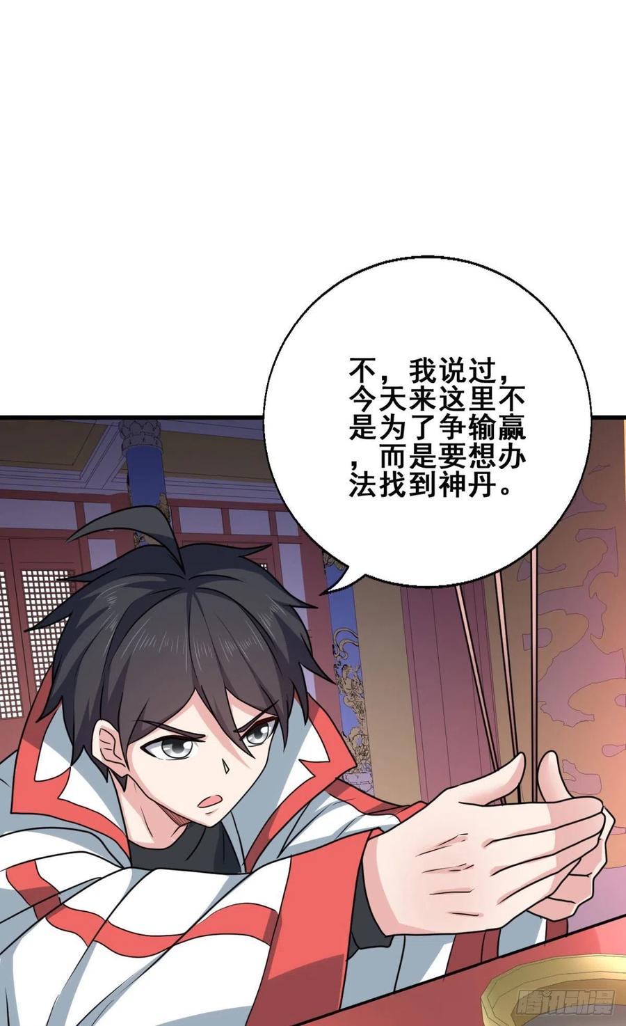 70 隐藏神殿(1/2)-第71话