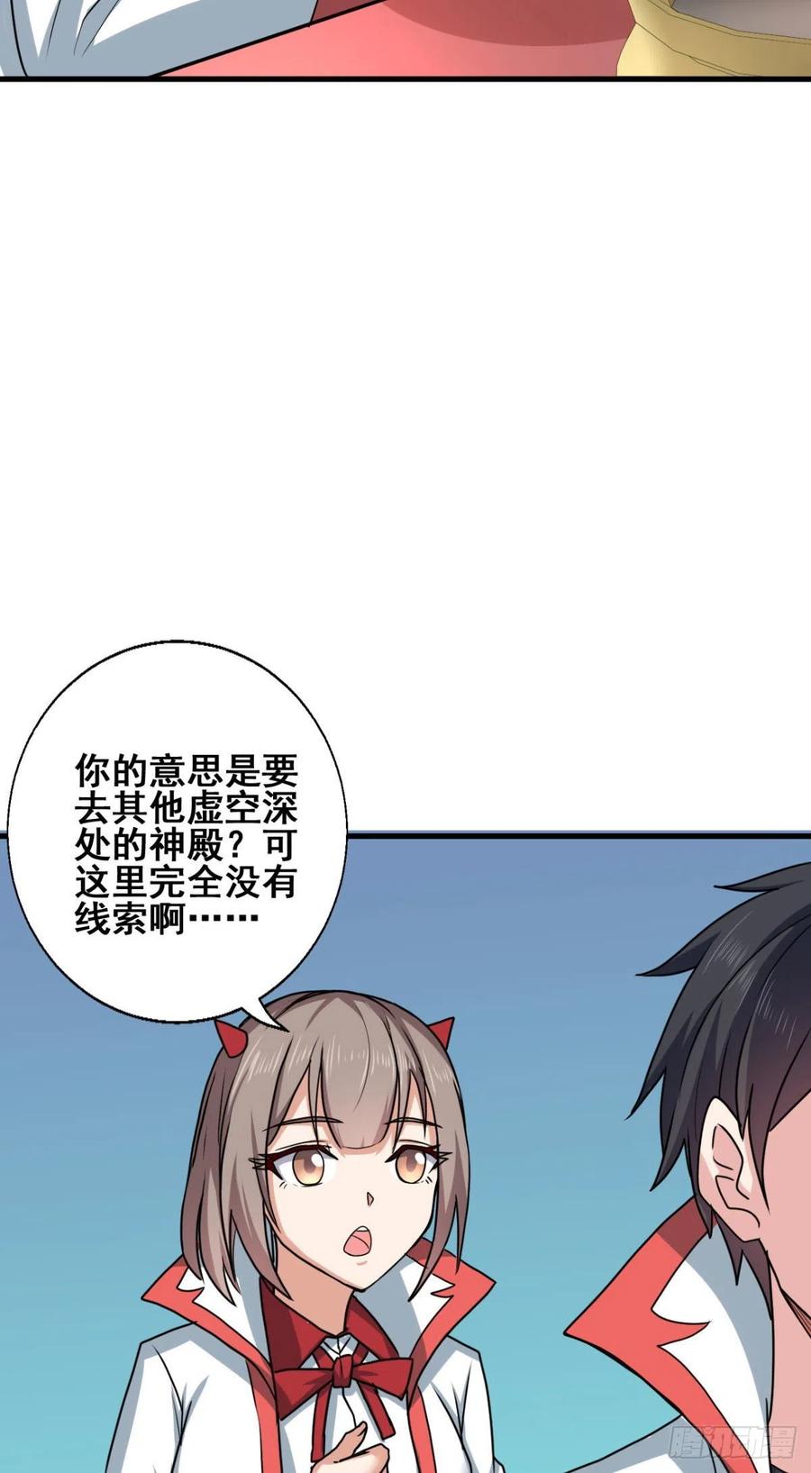 70 隐藏神殿(1/2)-第71话