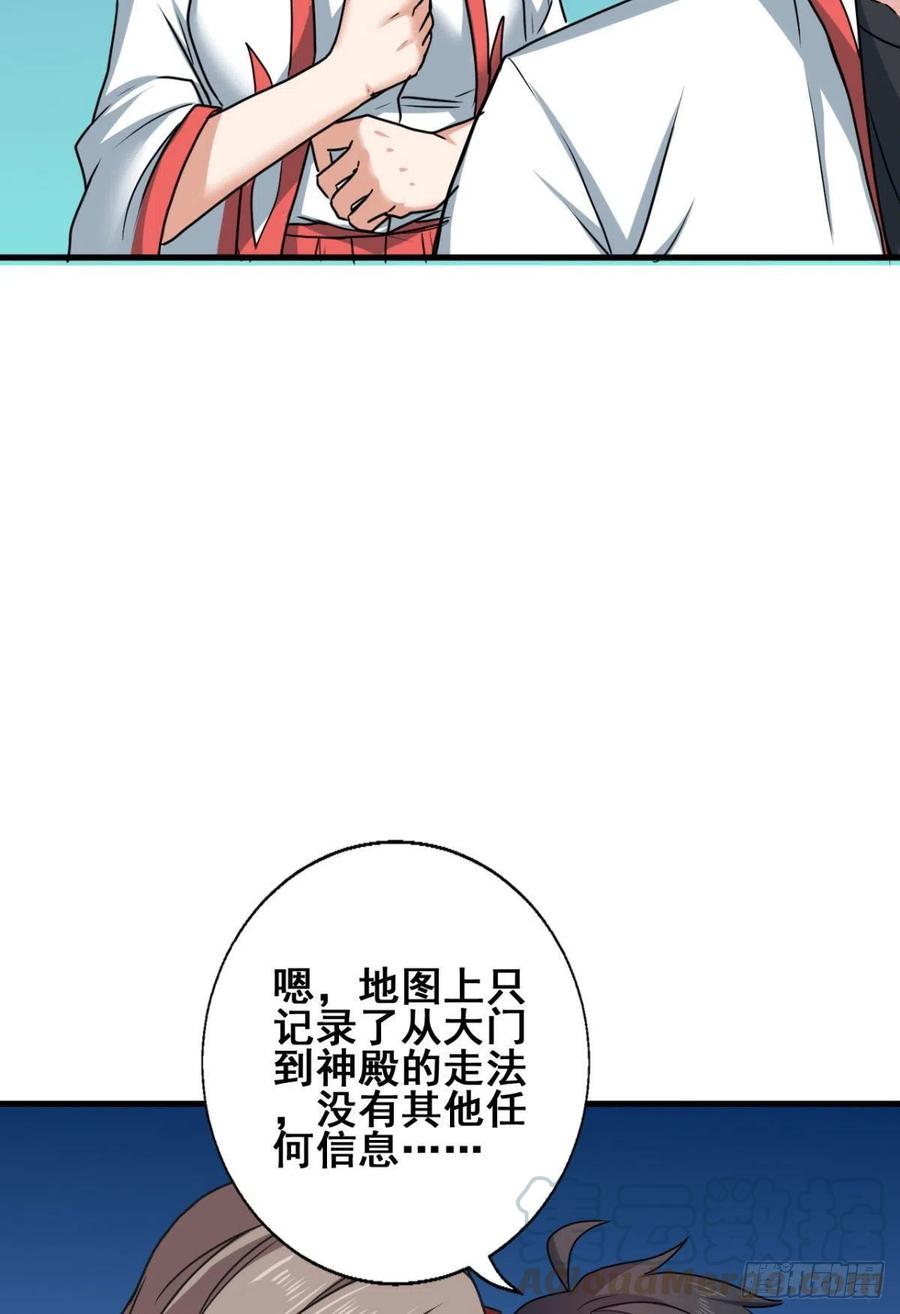 70 隐藏神殿(1/2)-第71话