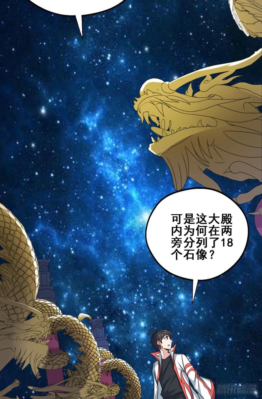 70 隐藏神殿(1/2)-第71话