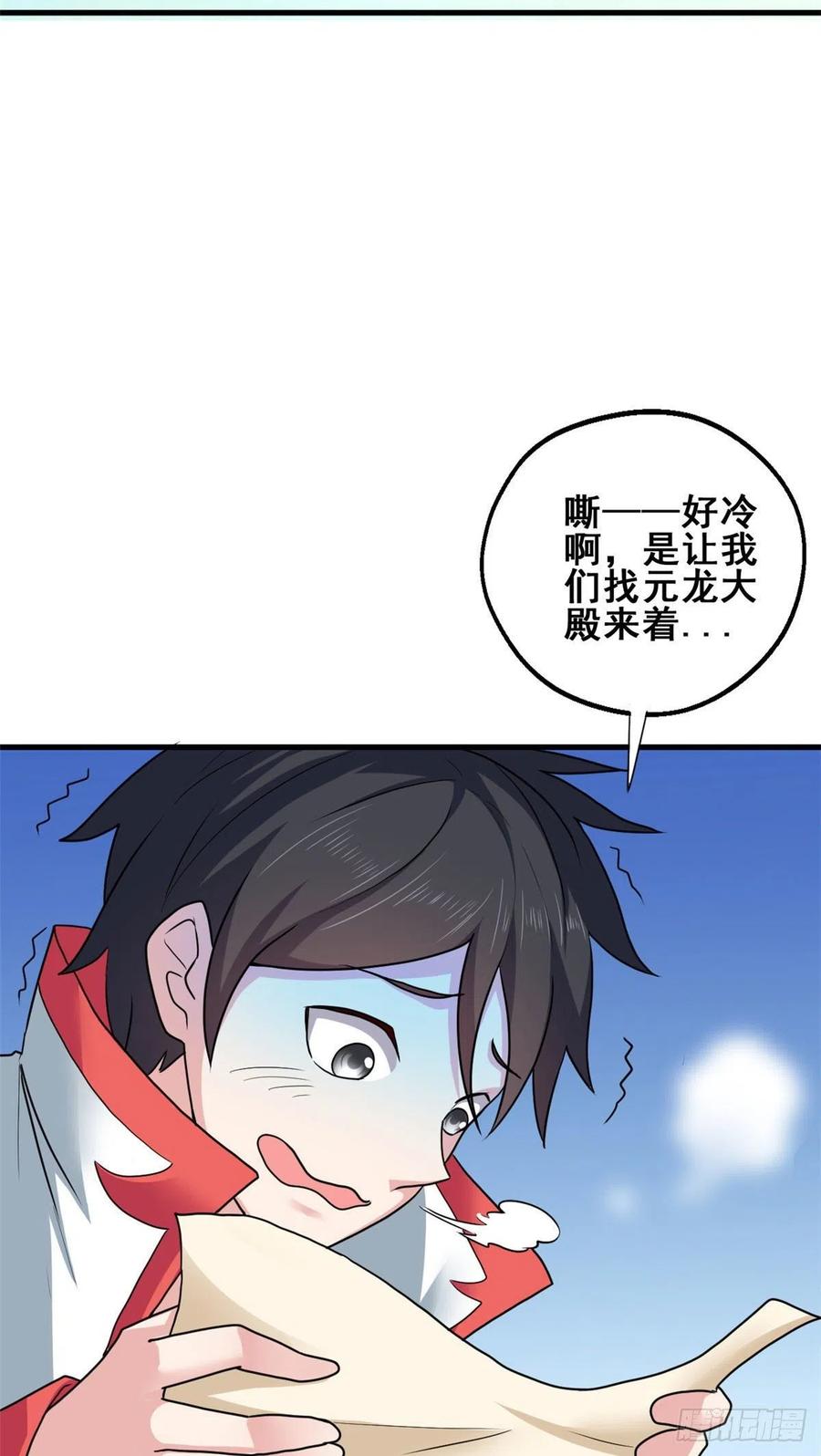 70 隐藏神殿(1/2)-第71话