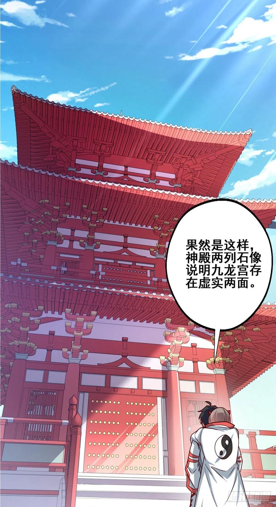 70 隐藏神殿(1/2)-第71话