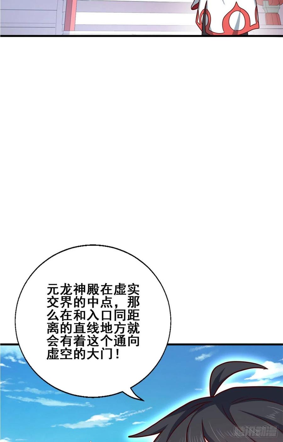 70 隐藏神殿(1/2)-第71话