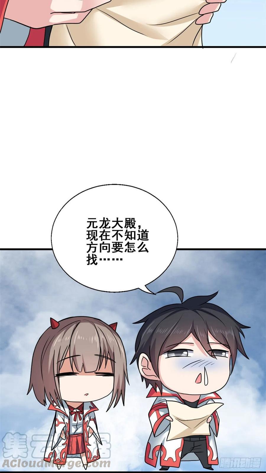 70 隐藏神殿(1/2)-第71话