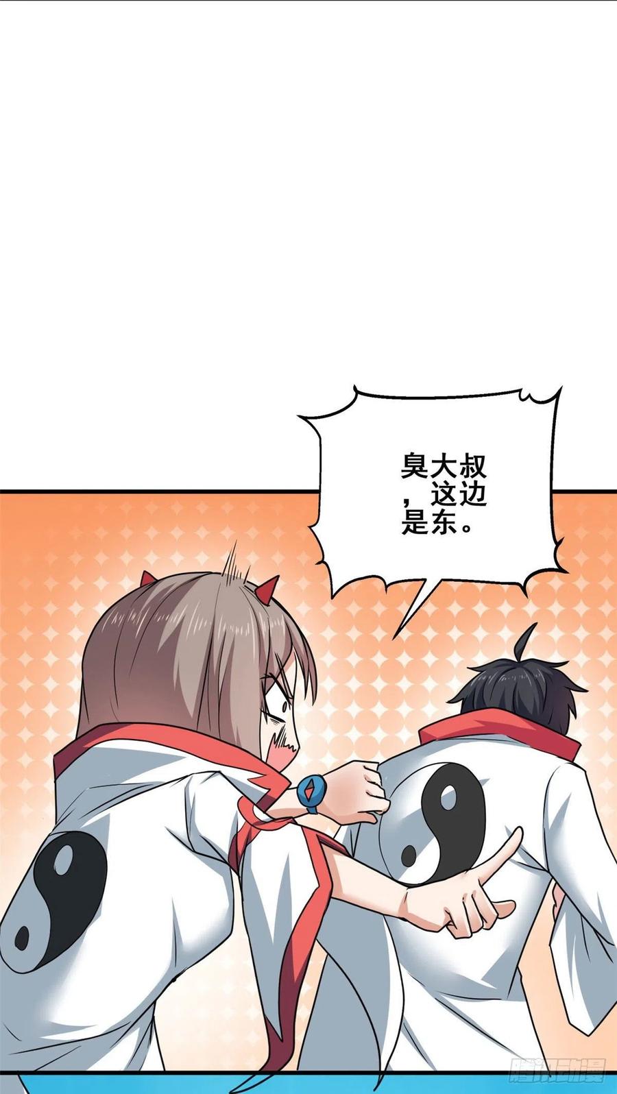 70 隐藏神殿(1/2)-第71话