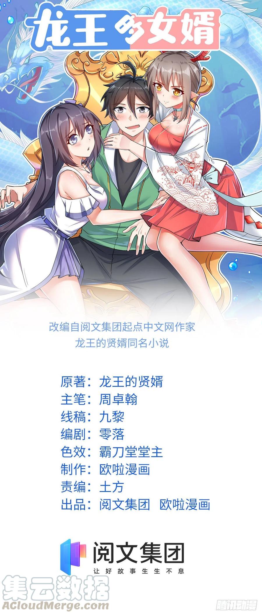 72 丹药？拿来吧你！(1/2)-第73话