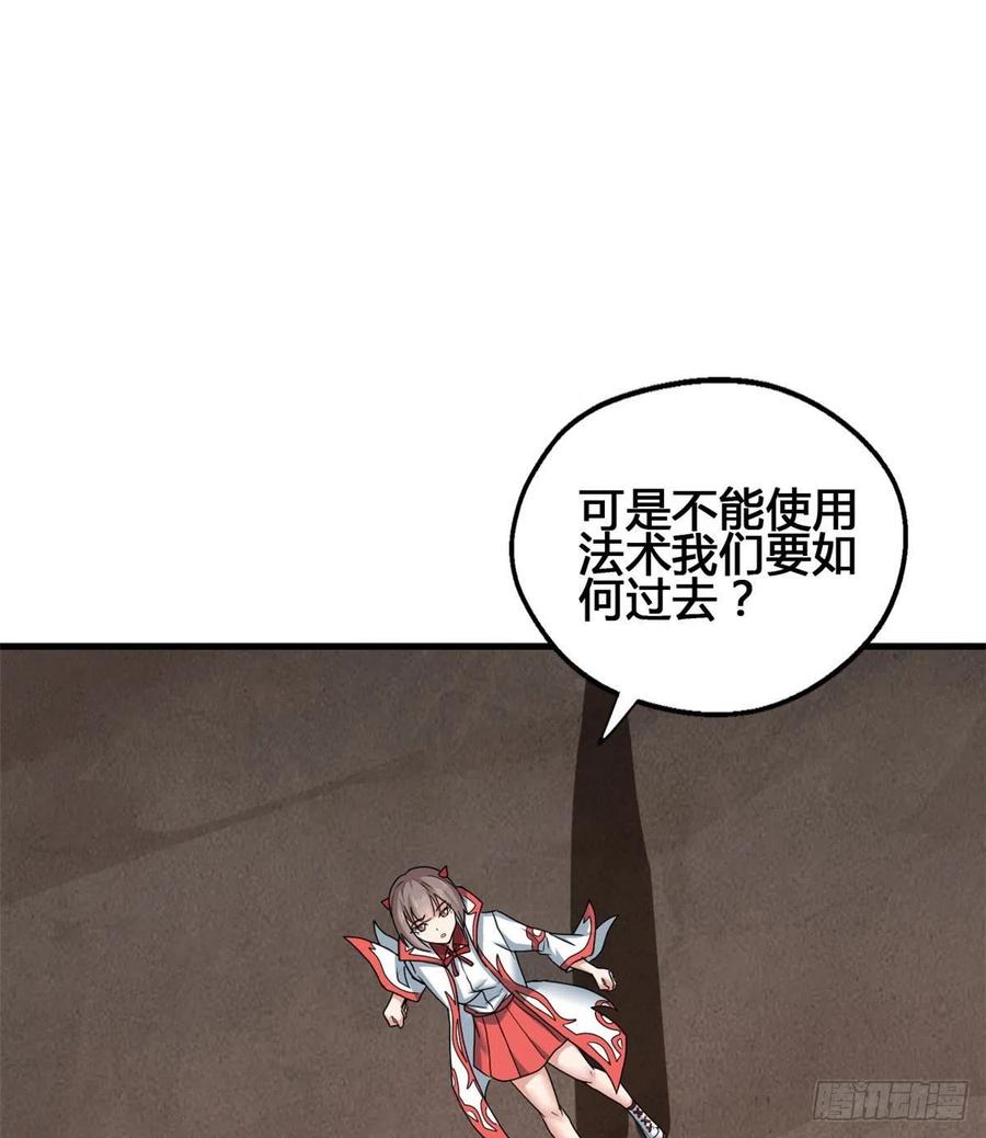 72 丹药？拿来吧你！(1/2)-第73话