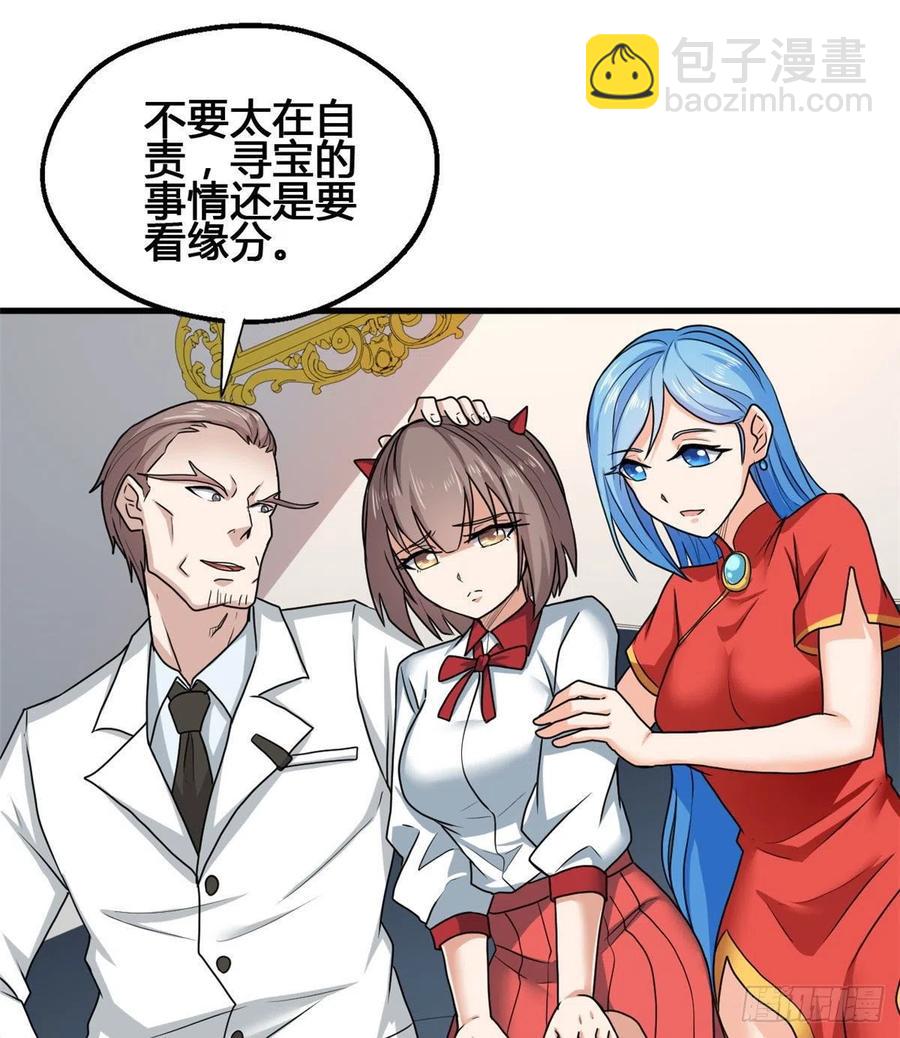 72 丹药？拿来吧你！(1/2)-第73话