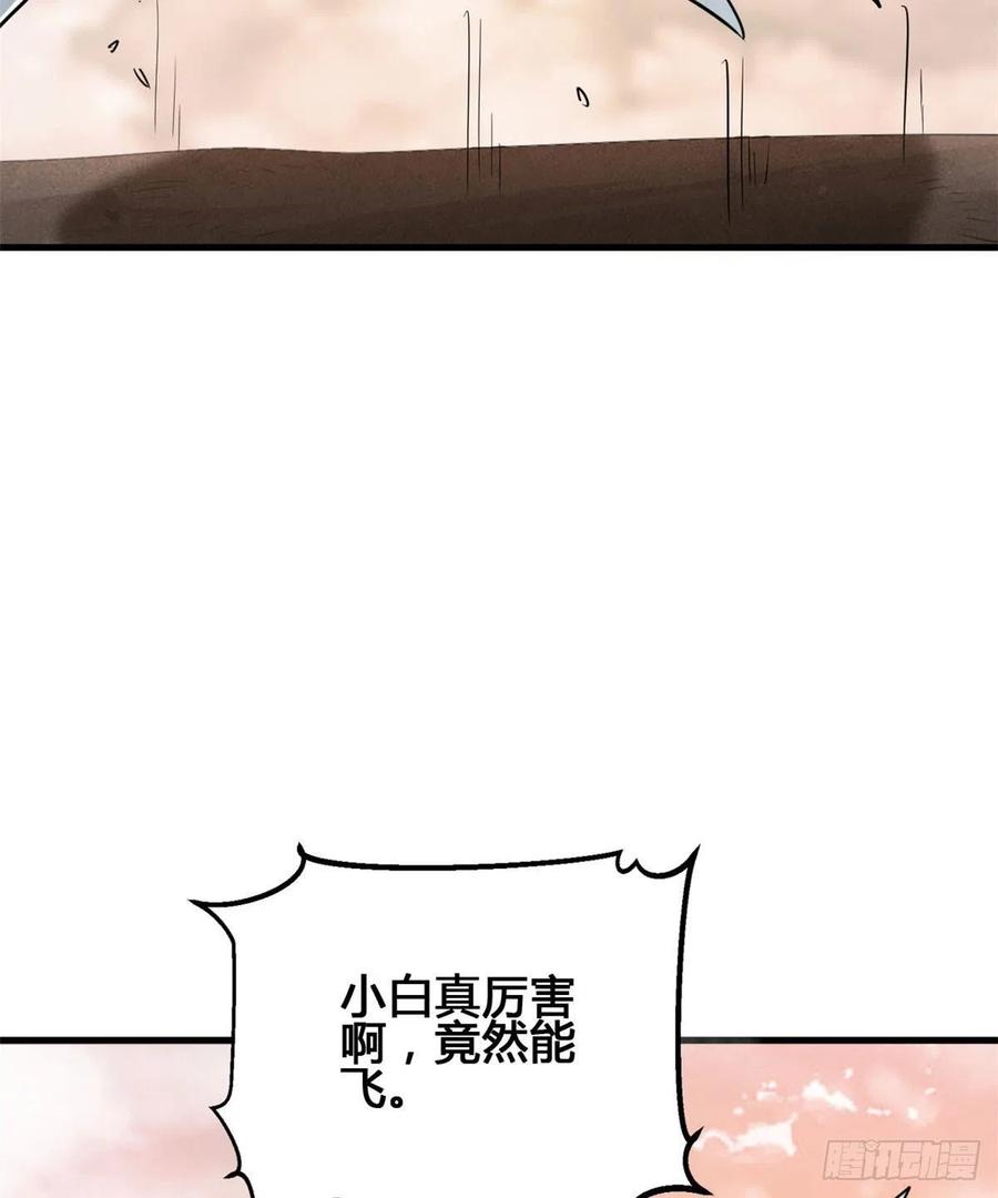 72 丹药？拿来吧你！(1/2)-第73话