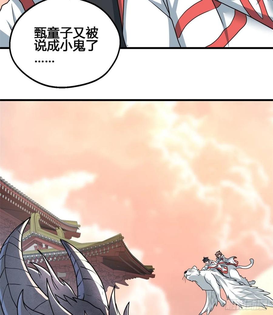 72 丹药？拿来吧你！(1/2)-第73话