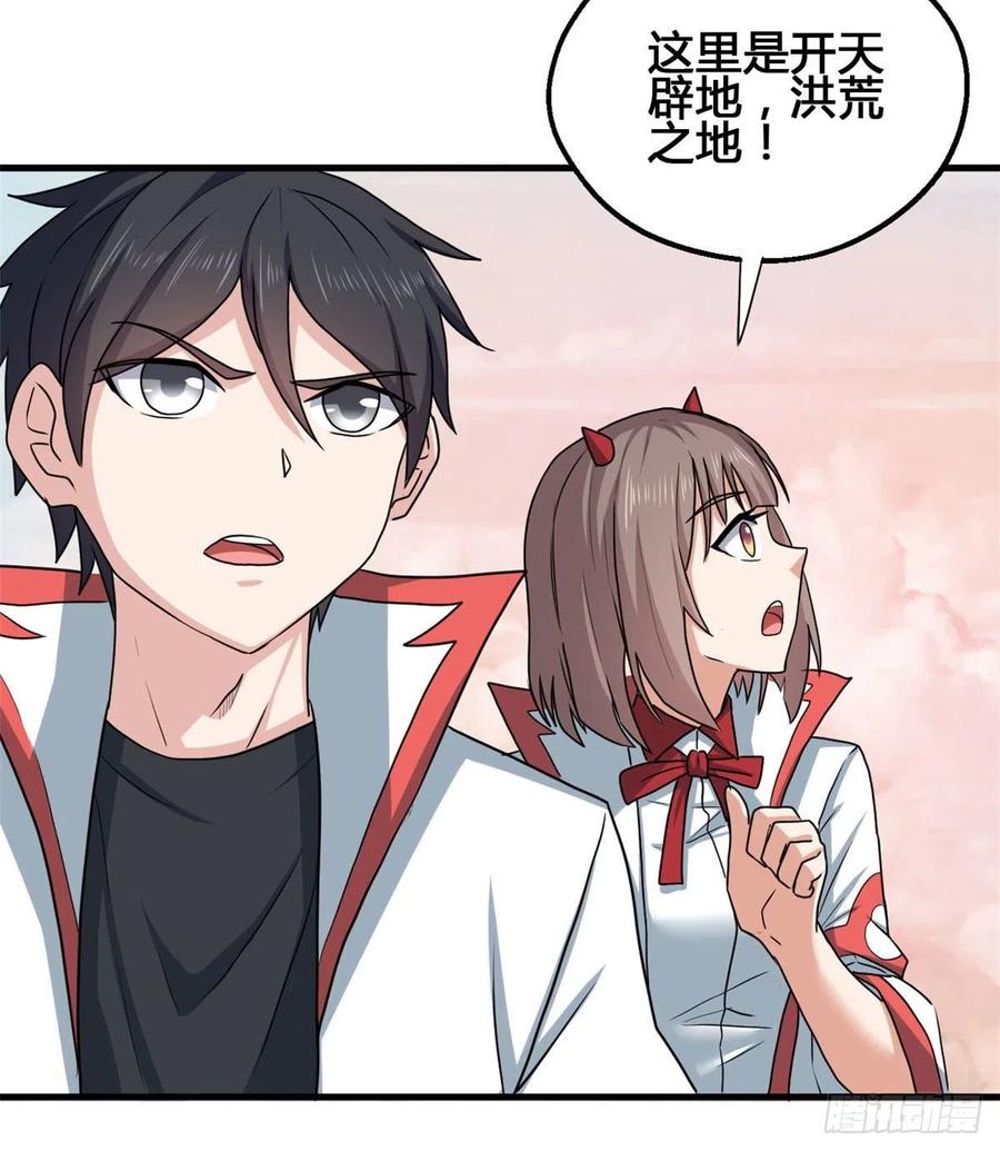 72 丹药？拿来吧你！(1/2)-第73话