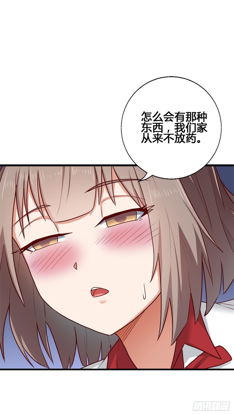 74 阿紫发烧了？-第75话