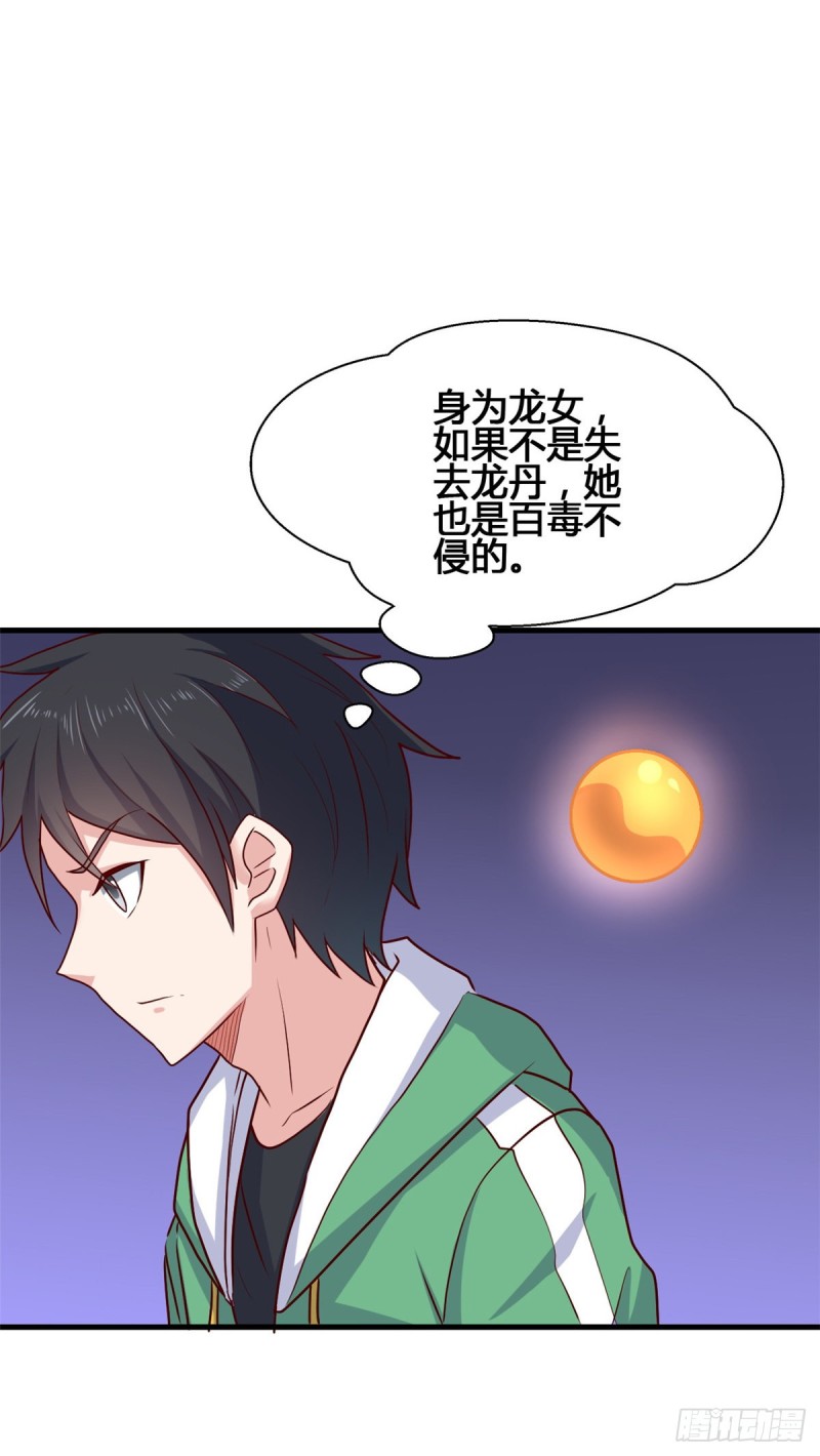 74 阿紫发烧了？-第75话