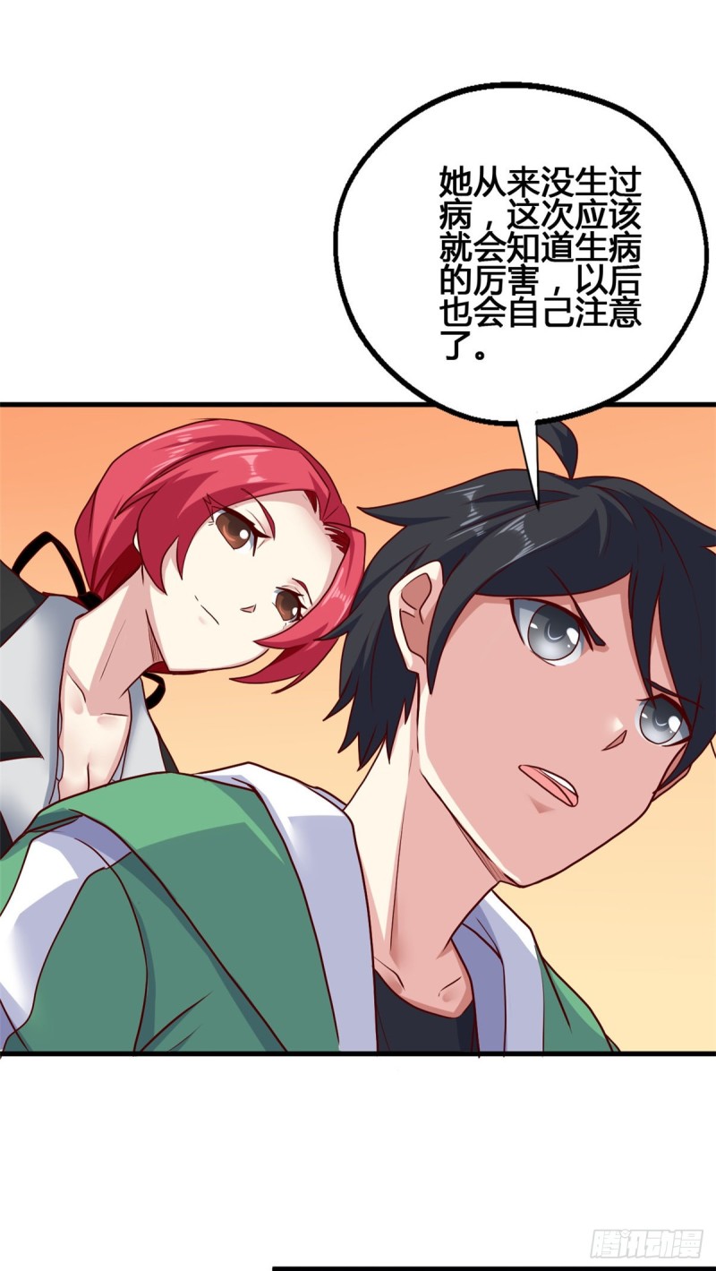 74 阿紫发烧了？-第75话
