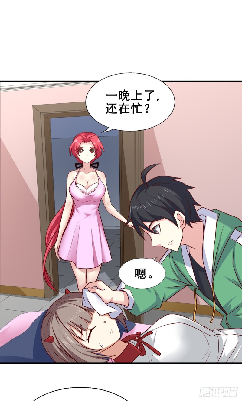 74 阿紫发烧了？-第75话