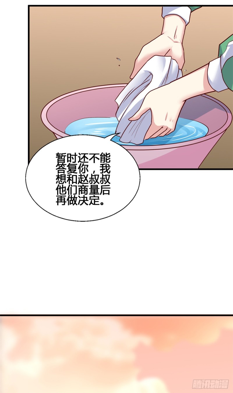 74 阿紫发烧了？-第75话