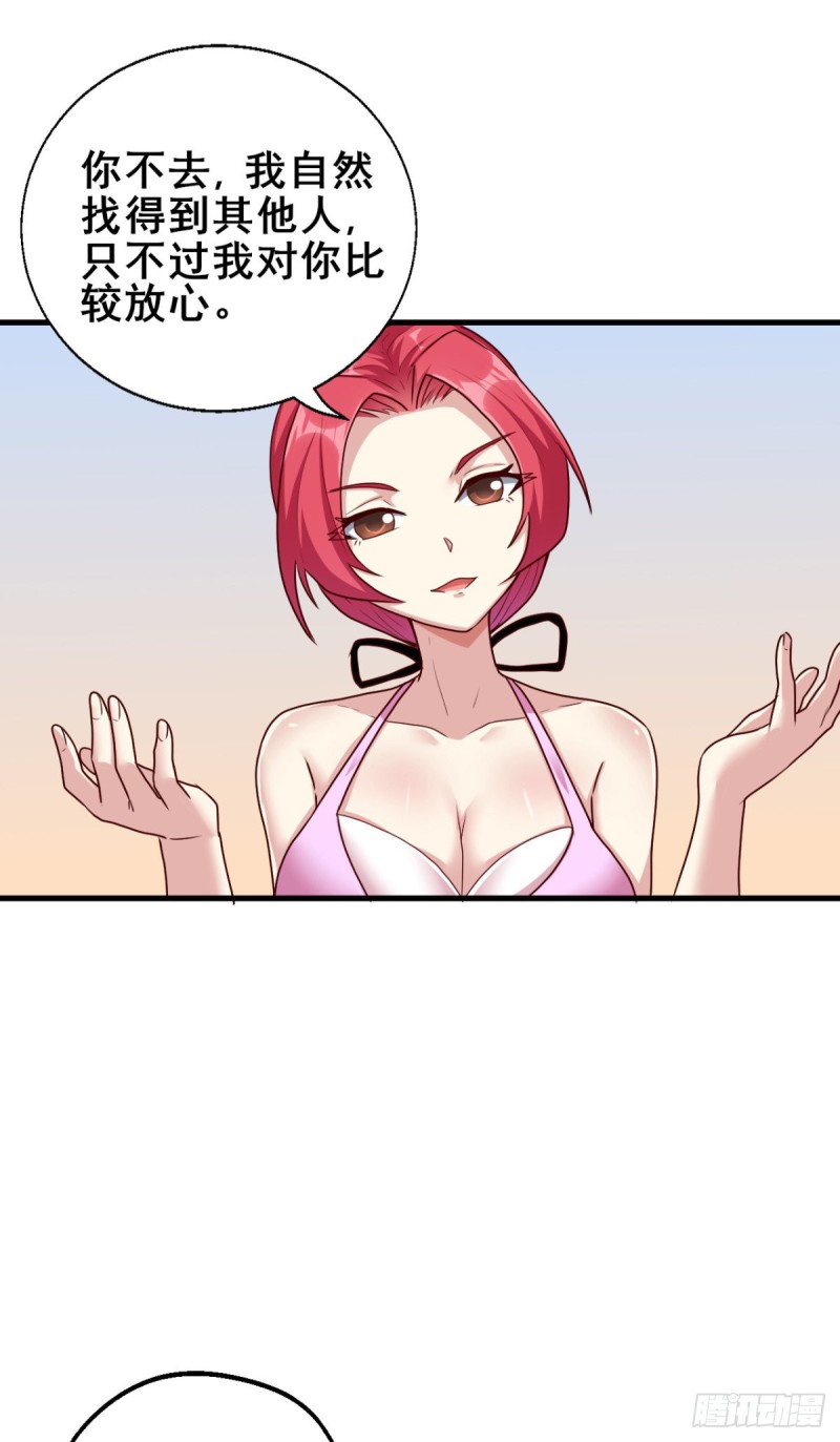74 阿紫发烧了？-第75话