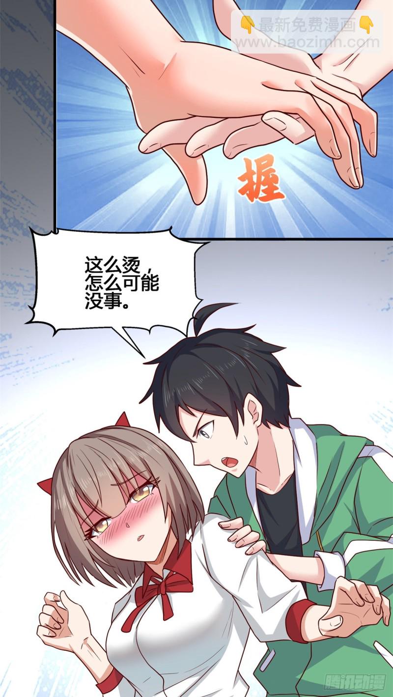 74 阿紫发烧了？-第75话