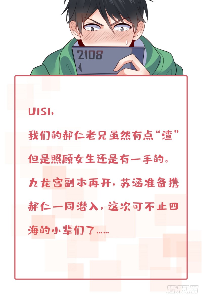 74 阿紫发烧了？-第75话